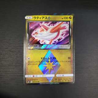 ラティアス　pr プリズムスター