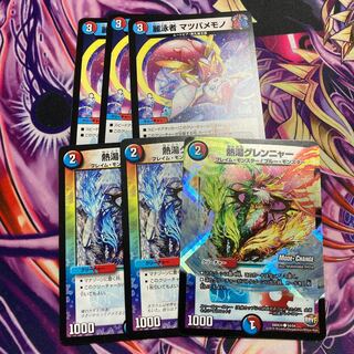 麗泳者 マツバメモノ　グレンニャー