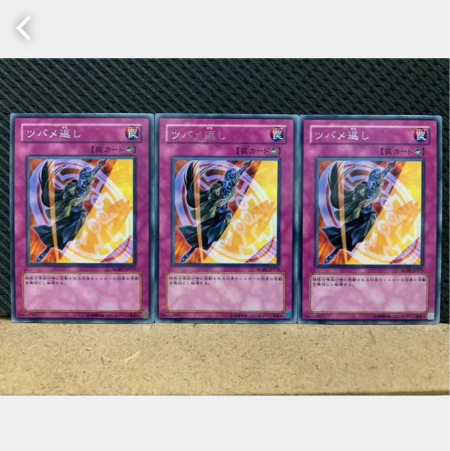 Popotan] Yu-Gi-Oh! 751 Swallow Flip 3 rare