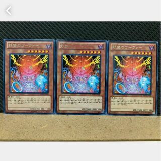 Popotan] Yu-Gi-Oh! 289 Ambitious Gofer 3 rare