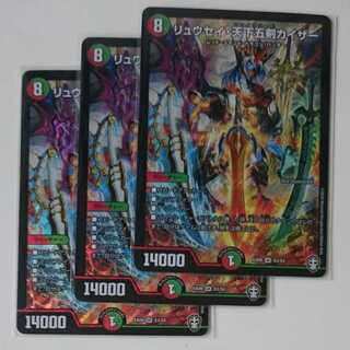 リュウセイ・天下五剣カイザー