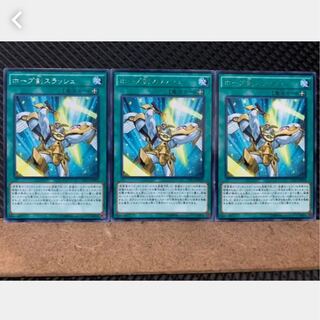 Popotan] Yu-Gi-Oh! 2785 Rising Sun Slash 3 rare