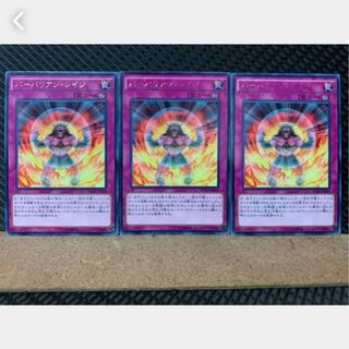 Popotan] Yu-Gi-Oh! 233 Battleguard Rage 3 rare