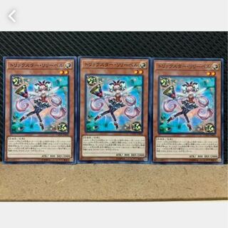 Popotan] Yu-Gi-Oh! 2639 Trickstar Lilybell 3 Normal