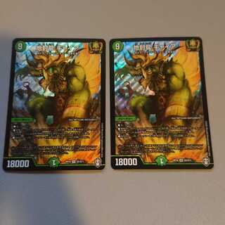 地封龍 ギャイア