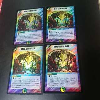 調和と繁栄の罠