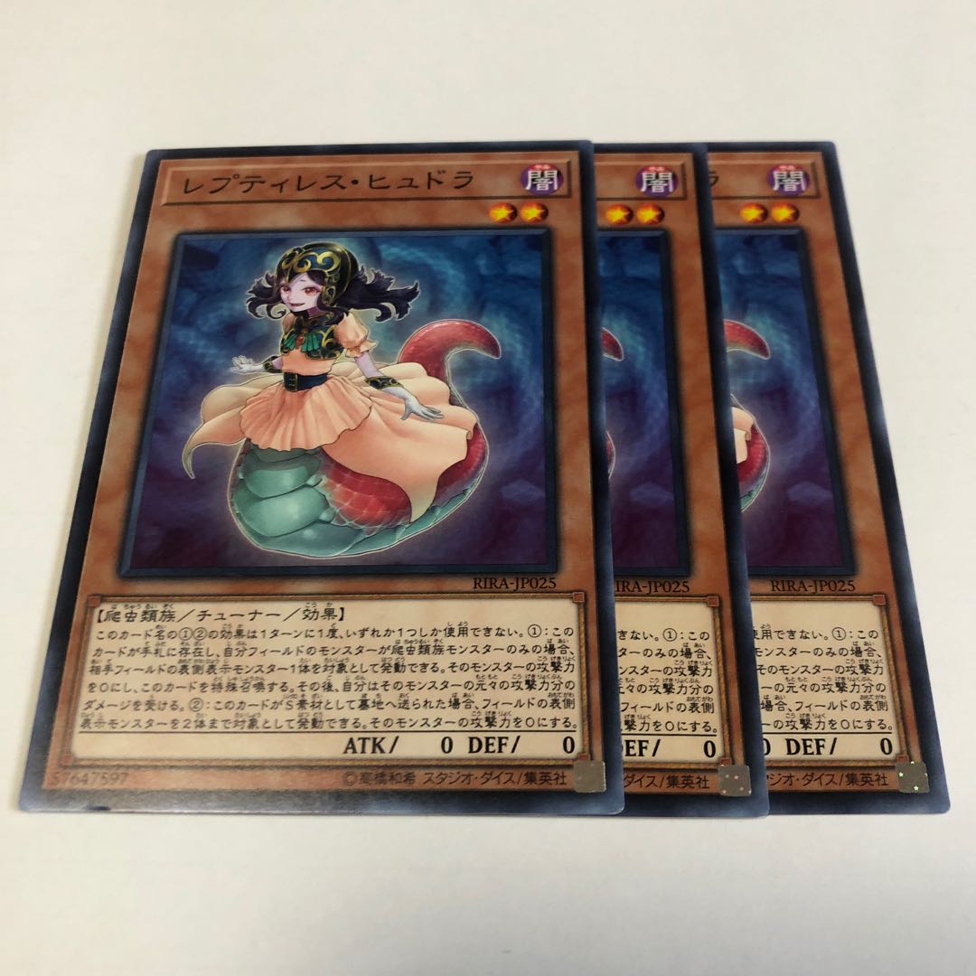 レプティレス・ヒュドラ ノーマル