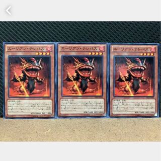 【ぽぽたん】遊戯王 1184 エーリアン・テレパス 3枚 ノーマル