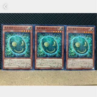 【ぽぽたん】遊戯王 453 先史遺産ネブラ・ディスク 3枚 ノーマル