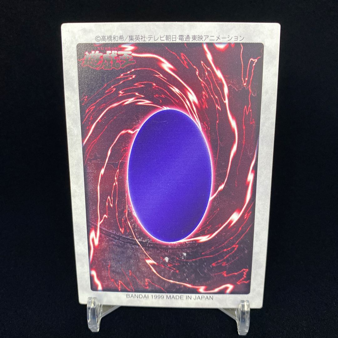 バンダイ版 青眼の白龍 英語表記