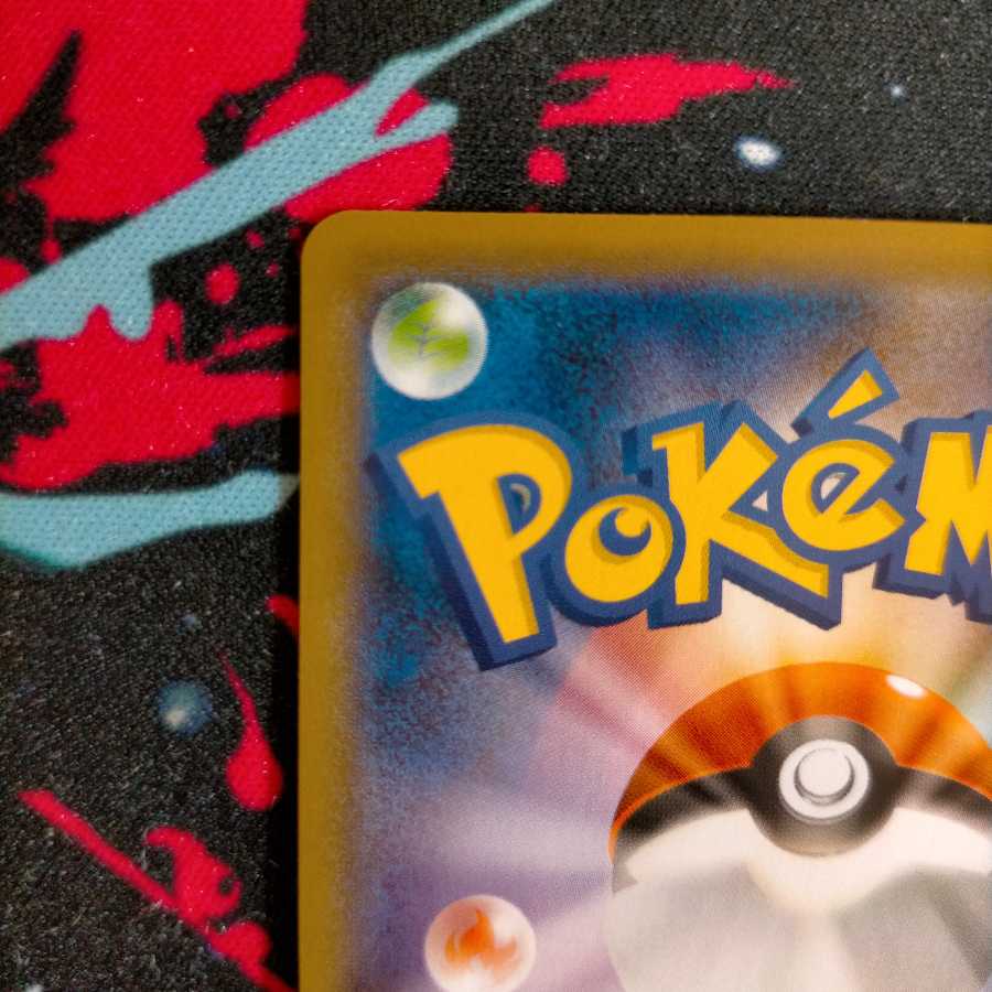 リザードンVMAX SSR