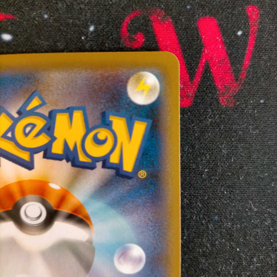 リザードンVMAX SSR