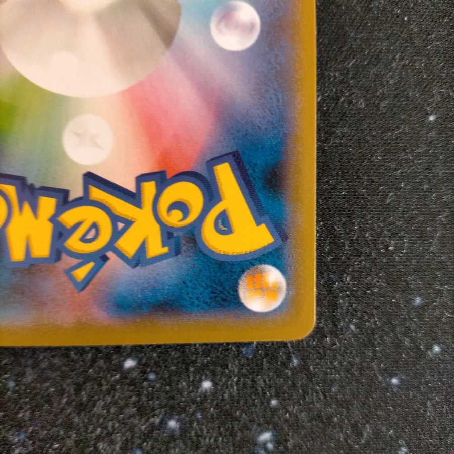 リザードンVMAX SSR