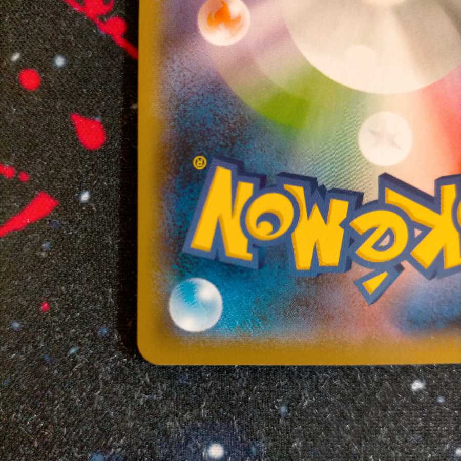 リザードンVMAX SSR