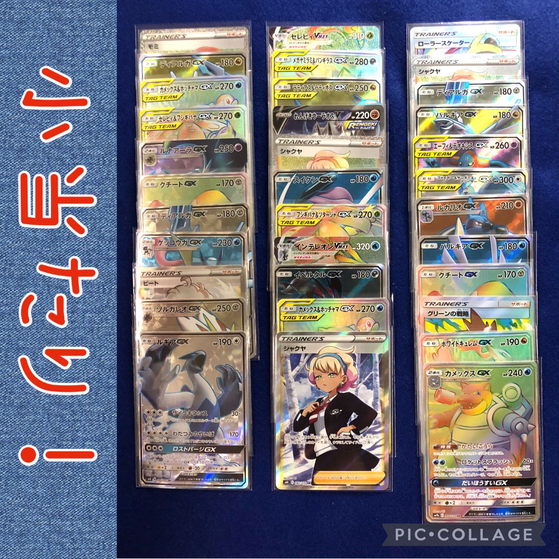 第二弾終売!ポケモンカード「しりとりオリパ」!