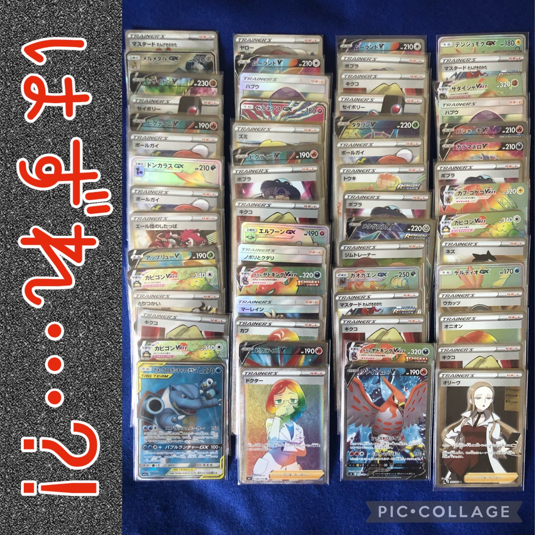 第二弾終売!ポケモンカード「しりとりオリパ」!