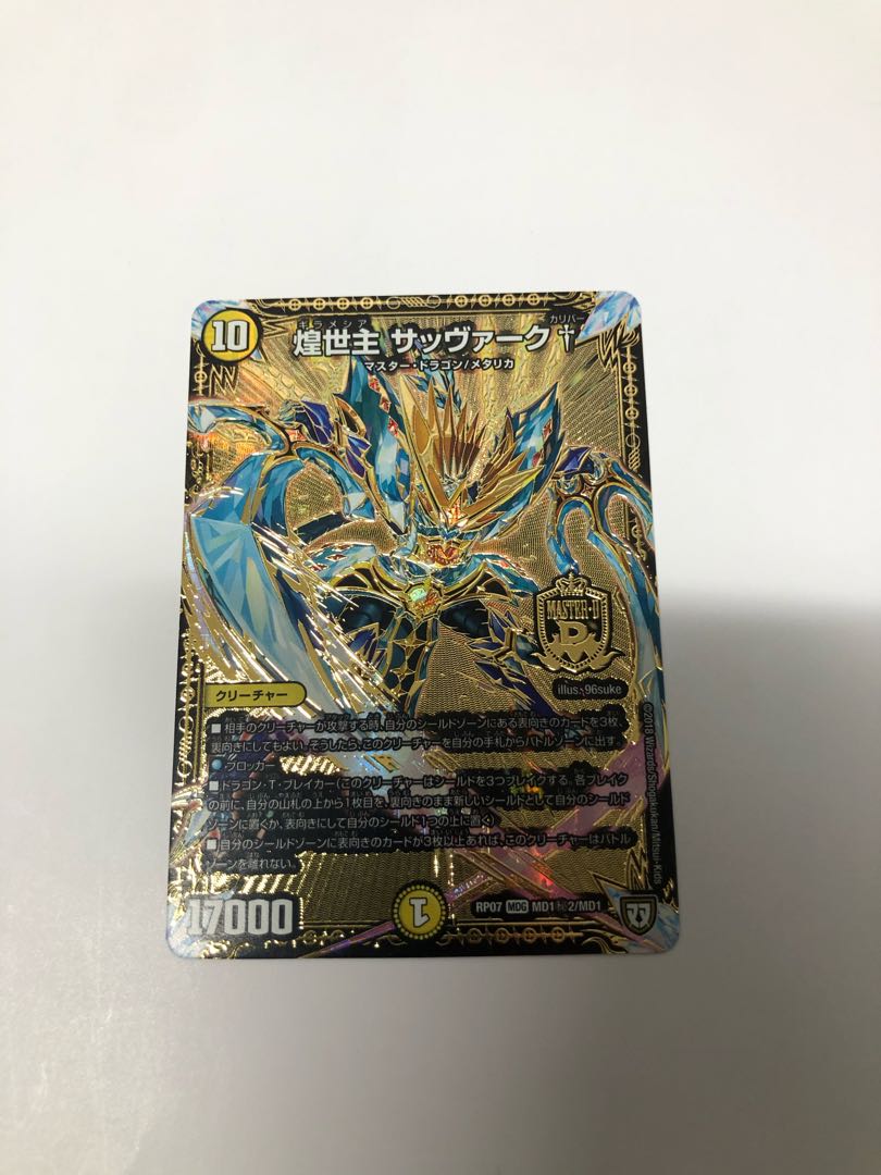 煌世主 サッヴァーク† SE