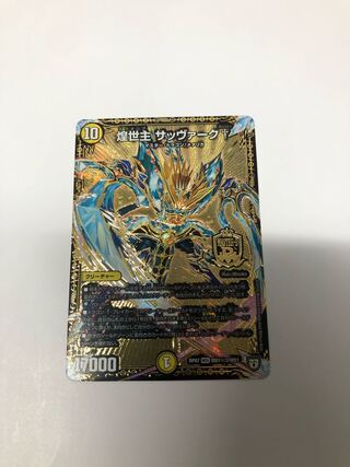 煌世主 サッヴァーク† SE