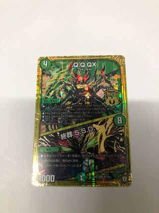 Q.Q.QX.｜終葬 5.S.D.