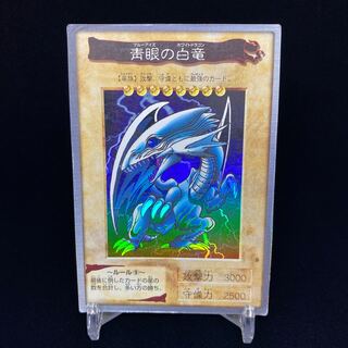 【magi特価】バンダイ版 青眼の白龍
