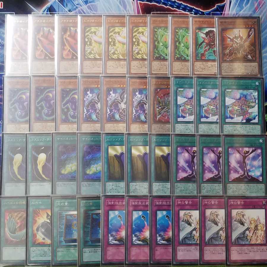 イグニスターデッキ(約100枚)(カスタムパーツあり) 30枚