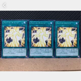 【ぽぽたん】遊戯王 882 フォーム・チェンジ 3枚 ノーマル