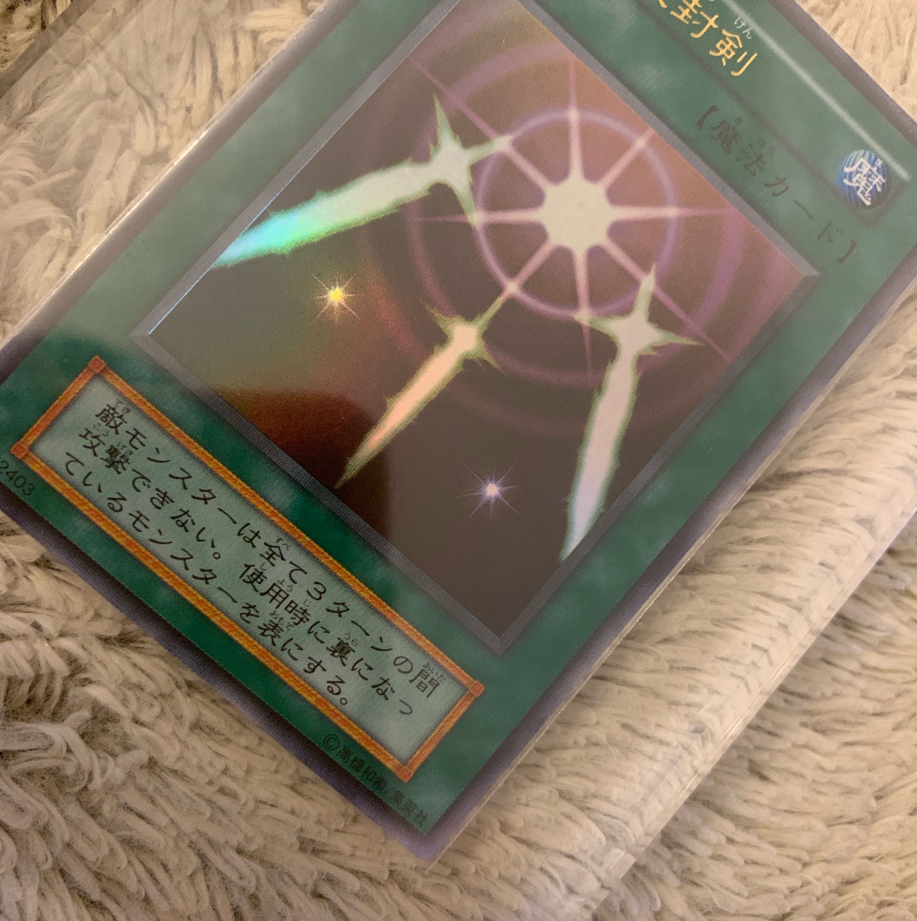 No.1191 Yu-Gi-Oh! Beautiful early Swords of Revealing Light Ultra Rare