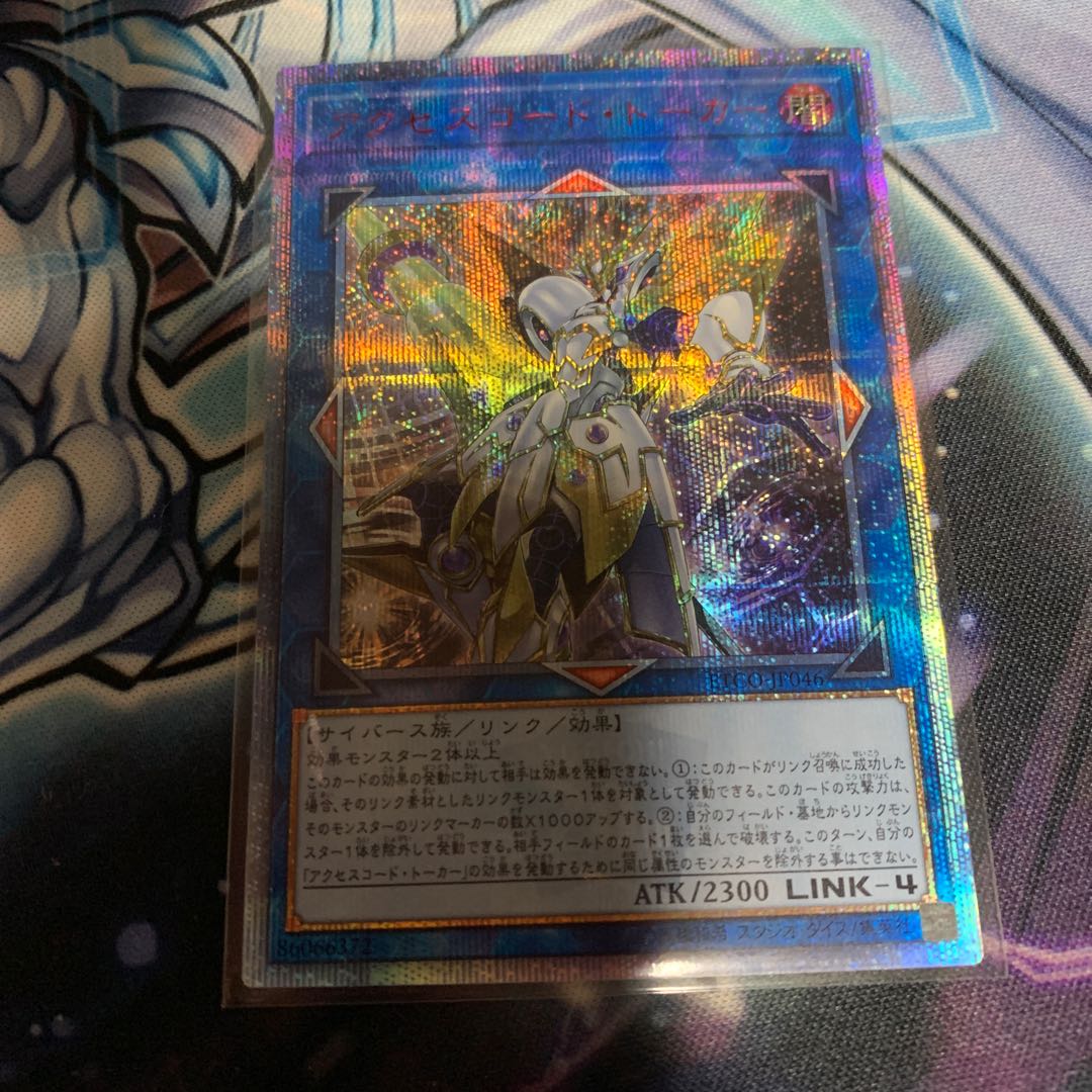 アクセスコード・トーカー 20thシークレットレア