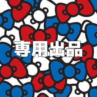 あんあんさん専用