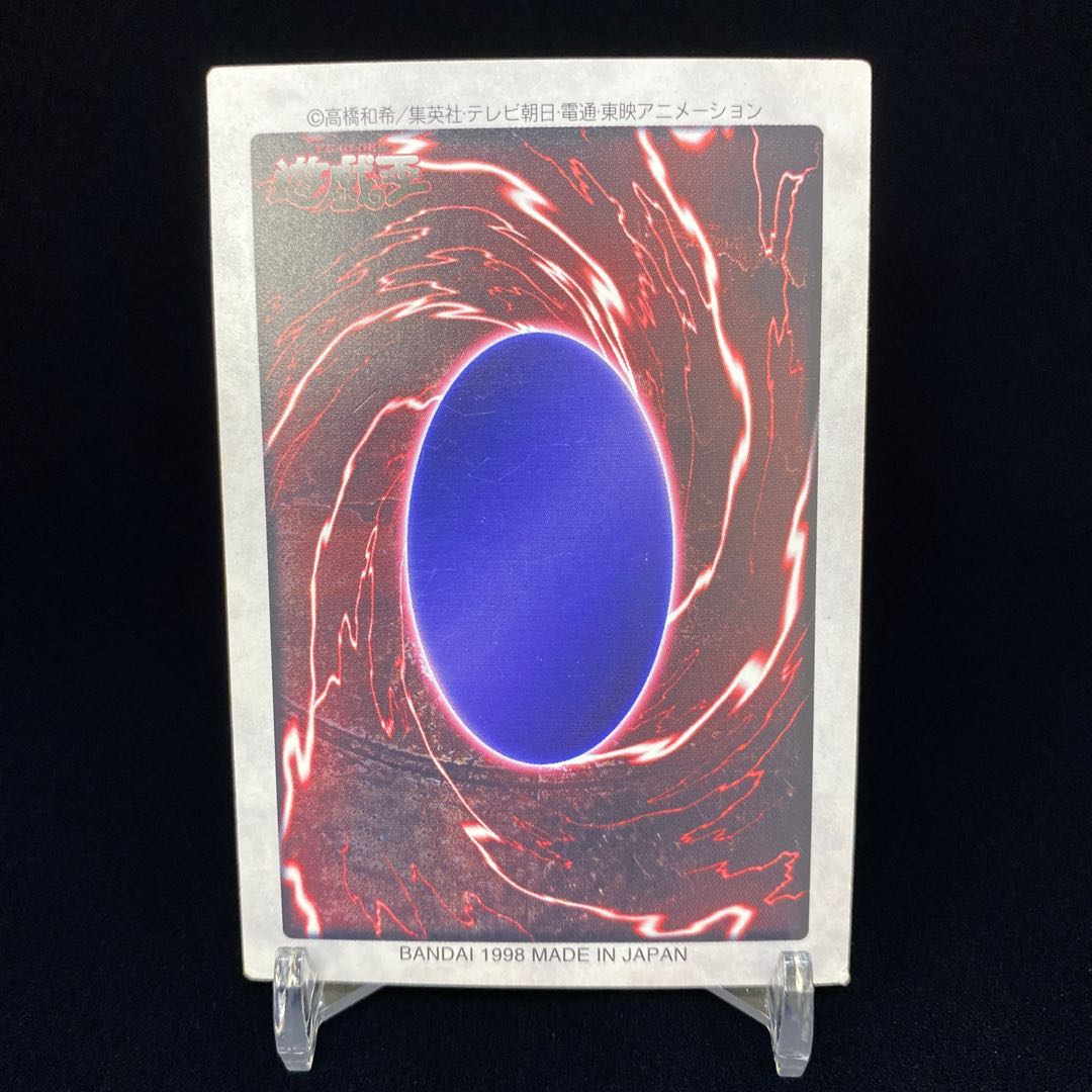 Bandai version of Polymerization