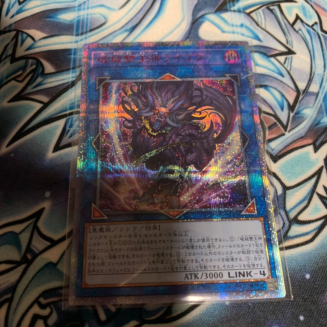 破械雙王神ライゴウ 20thシークレットレア