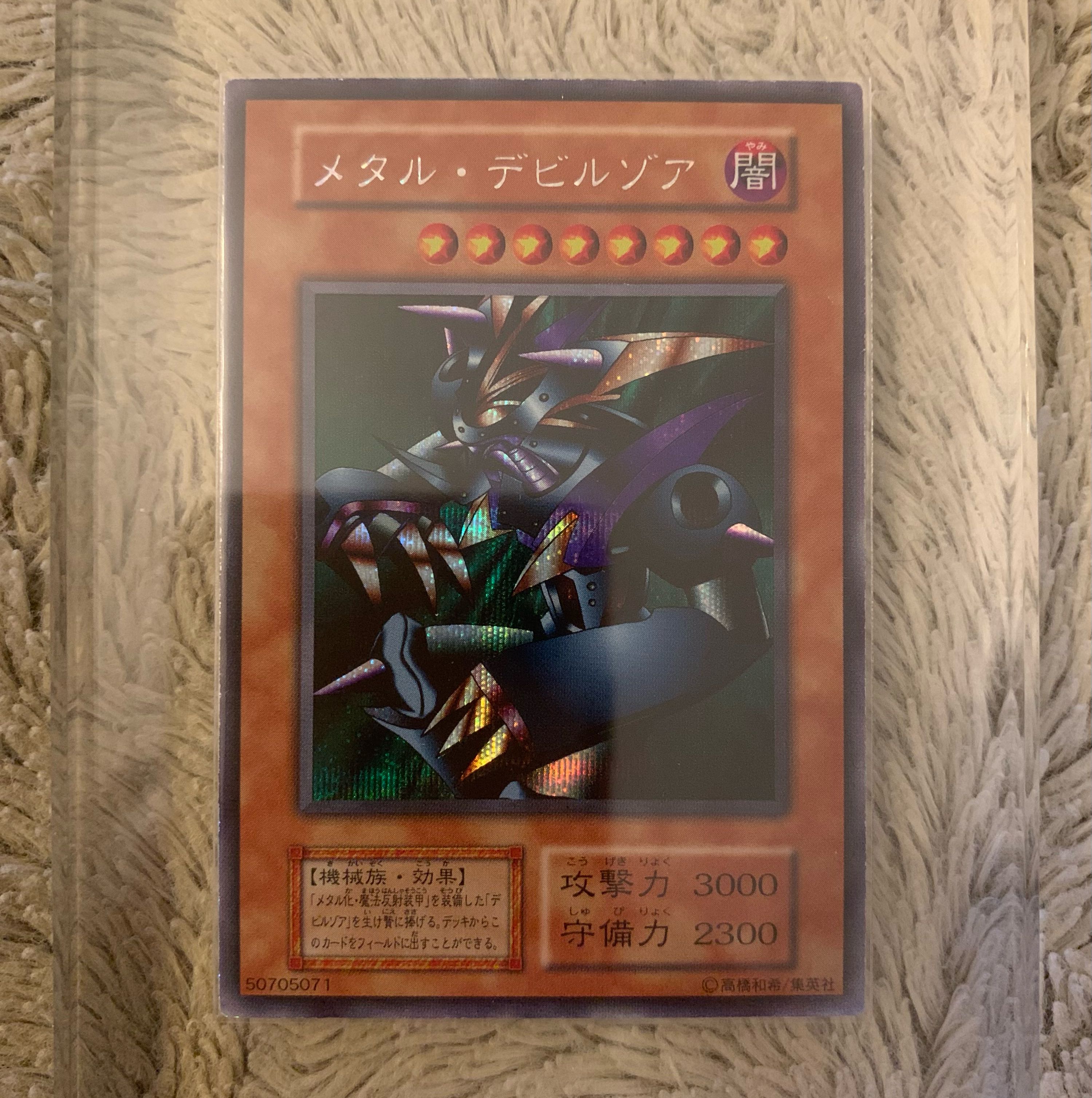 No.1195 Yu-Gi-Oh, good condition, early metal Zoa, secret rare