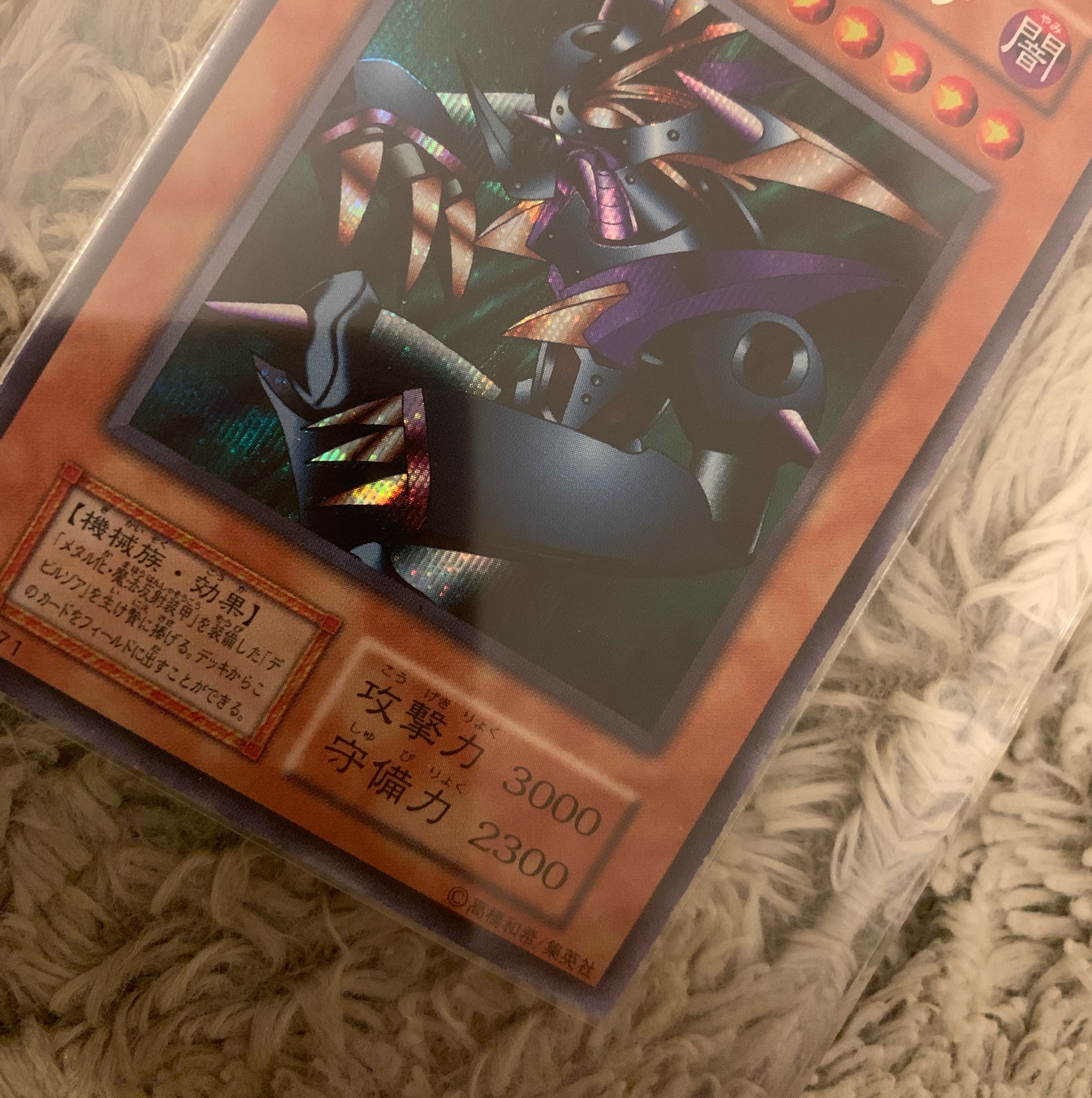 No.1195 Yu-Gi-Oh, good condition, early metal Zoa, secret rare