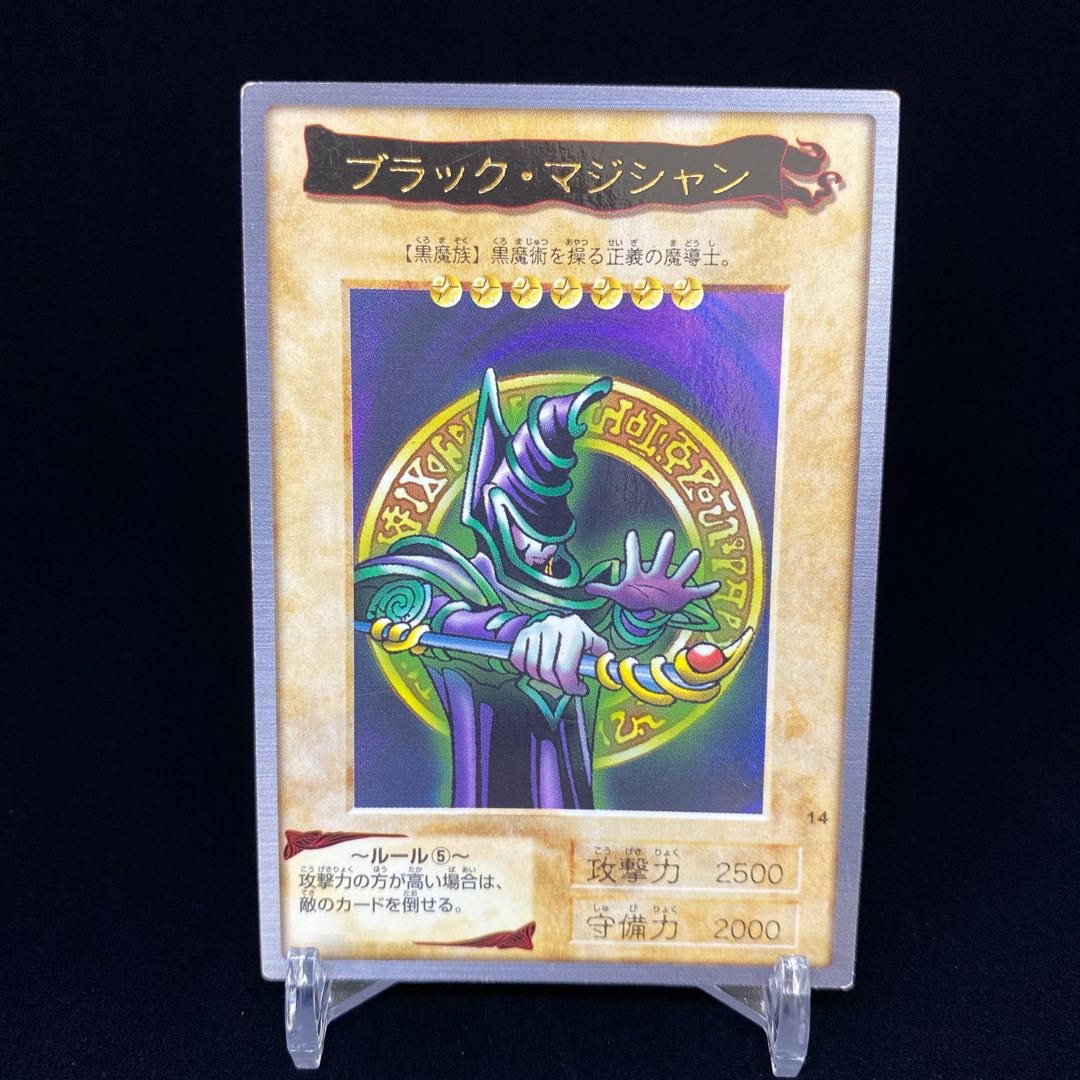 バンダイ版 ブラック・マジシャン