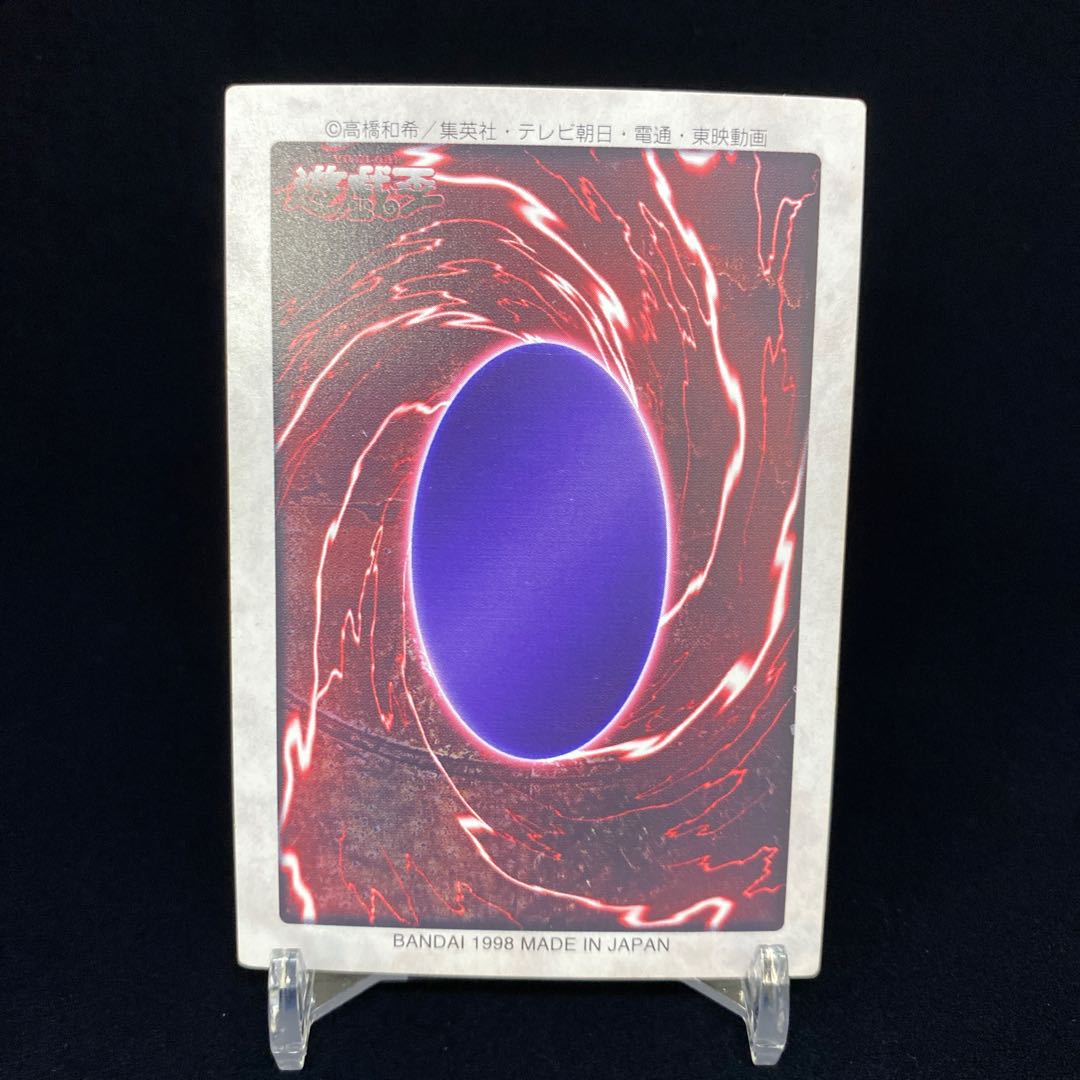 バンダイ版 ブラック・マジシャン