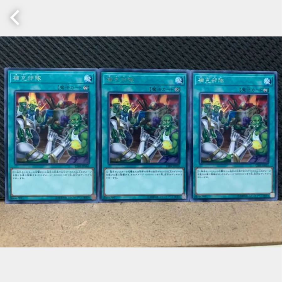 Popotan] Yu-Gi-Oh! 1604 Backup Squad 3 cards Rare