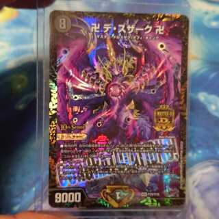 「最終値下」卍 デ・スザーク 卍