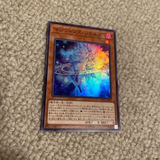 マジシャンズソウルズ