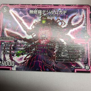 Asura Dezille Centipede