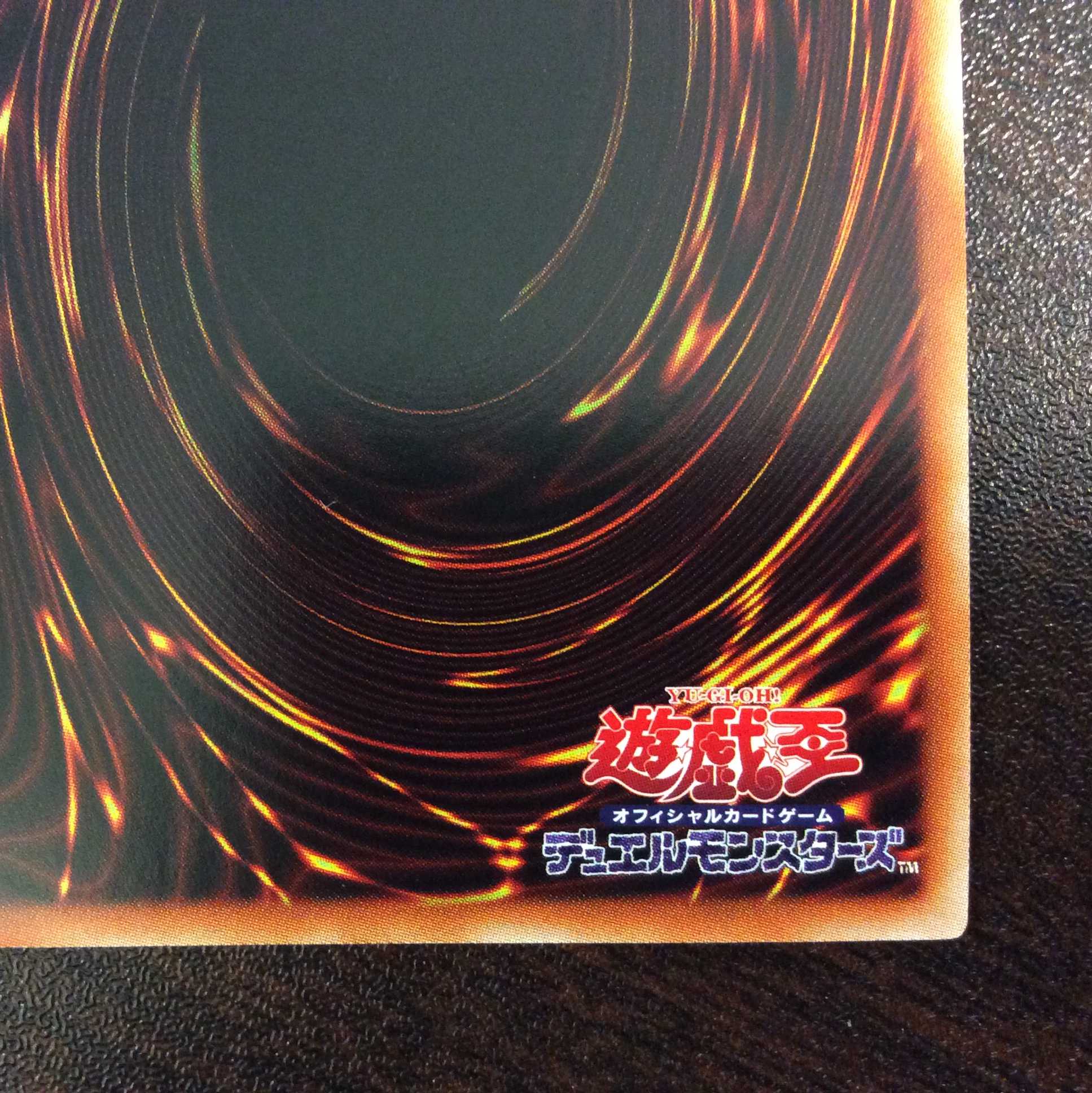 （微キズ）竜の渓谷　シークレットレア