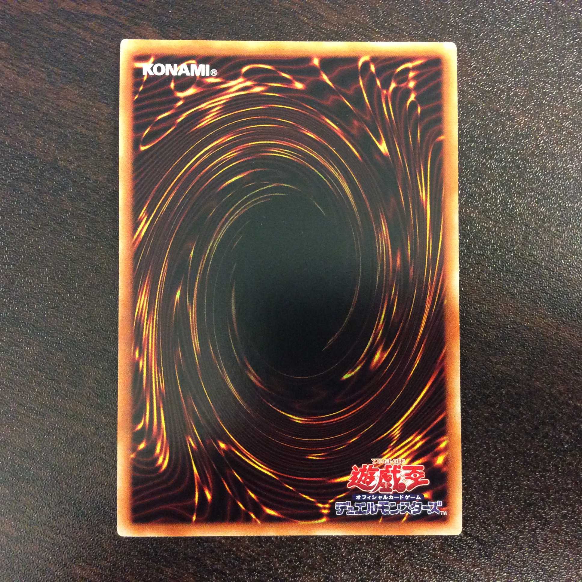 （微キズ）竜の渓谷　シークレットレア