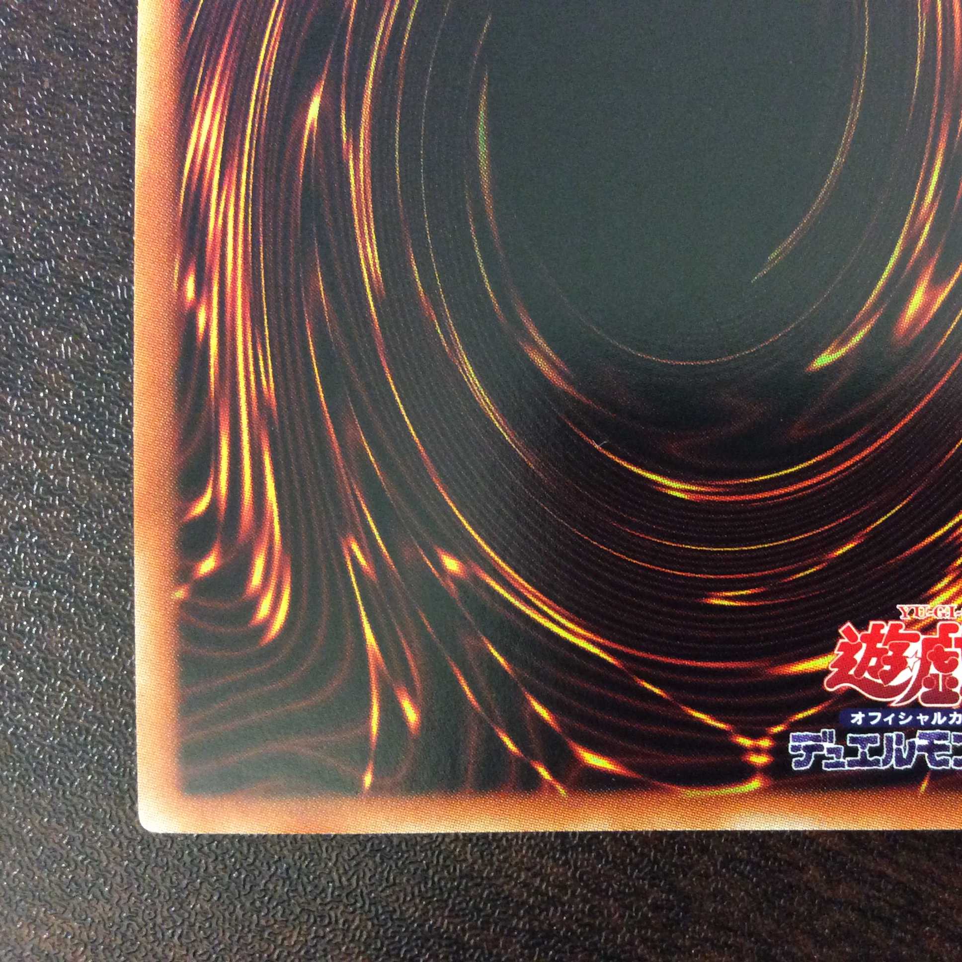 （微キズ）竜の渓谷　シークレットレア