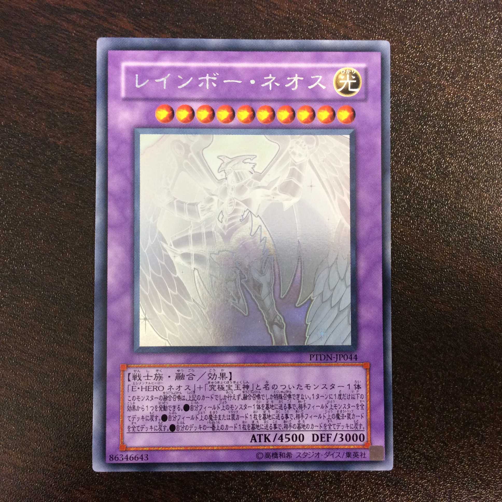 (微キズ)レインボー・ネオス ホログラム ①