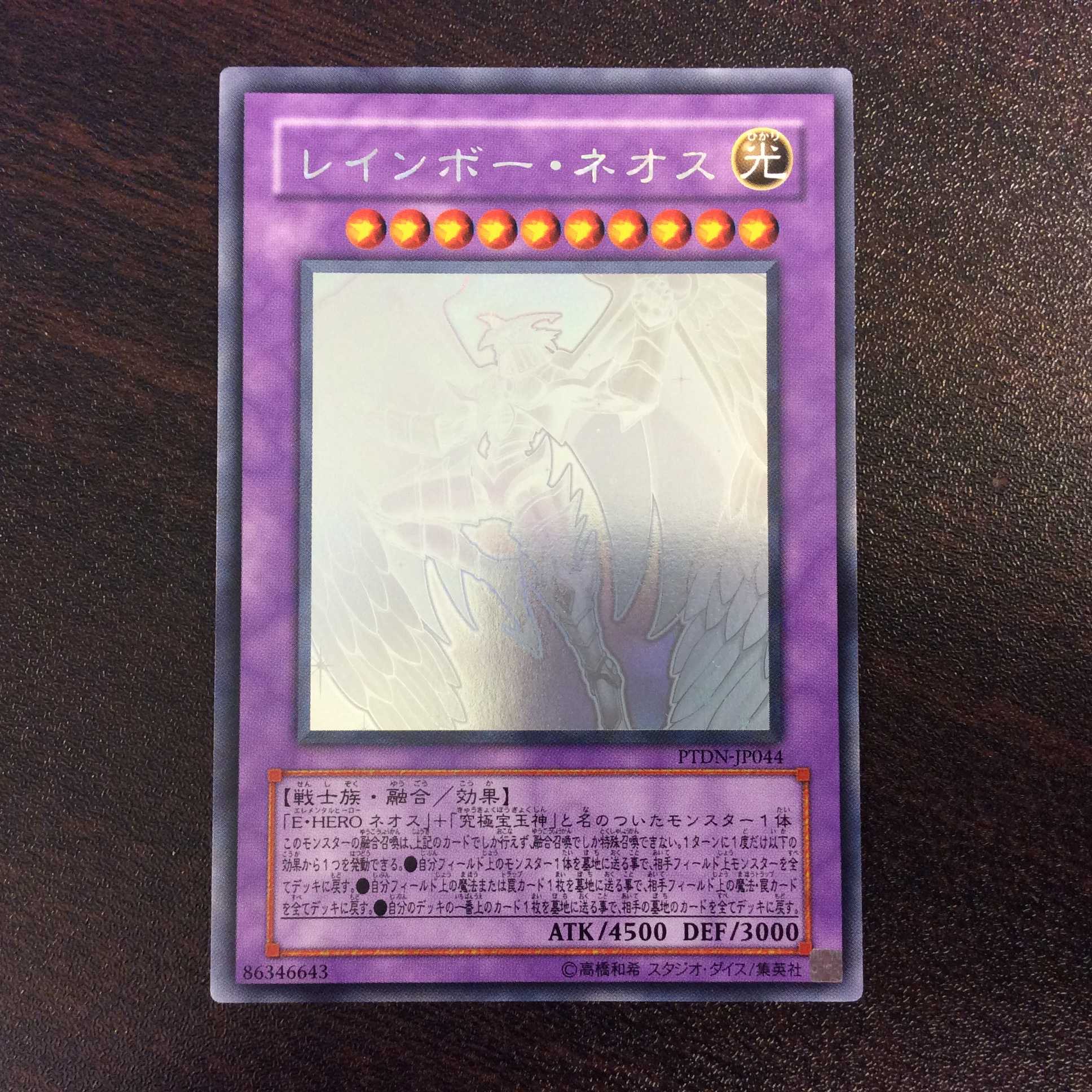 (微キズ)レインボー・ネオス ホログラム ②