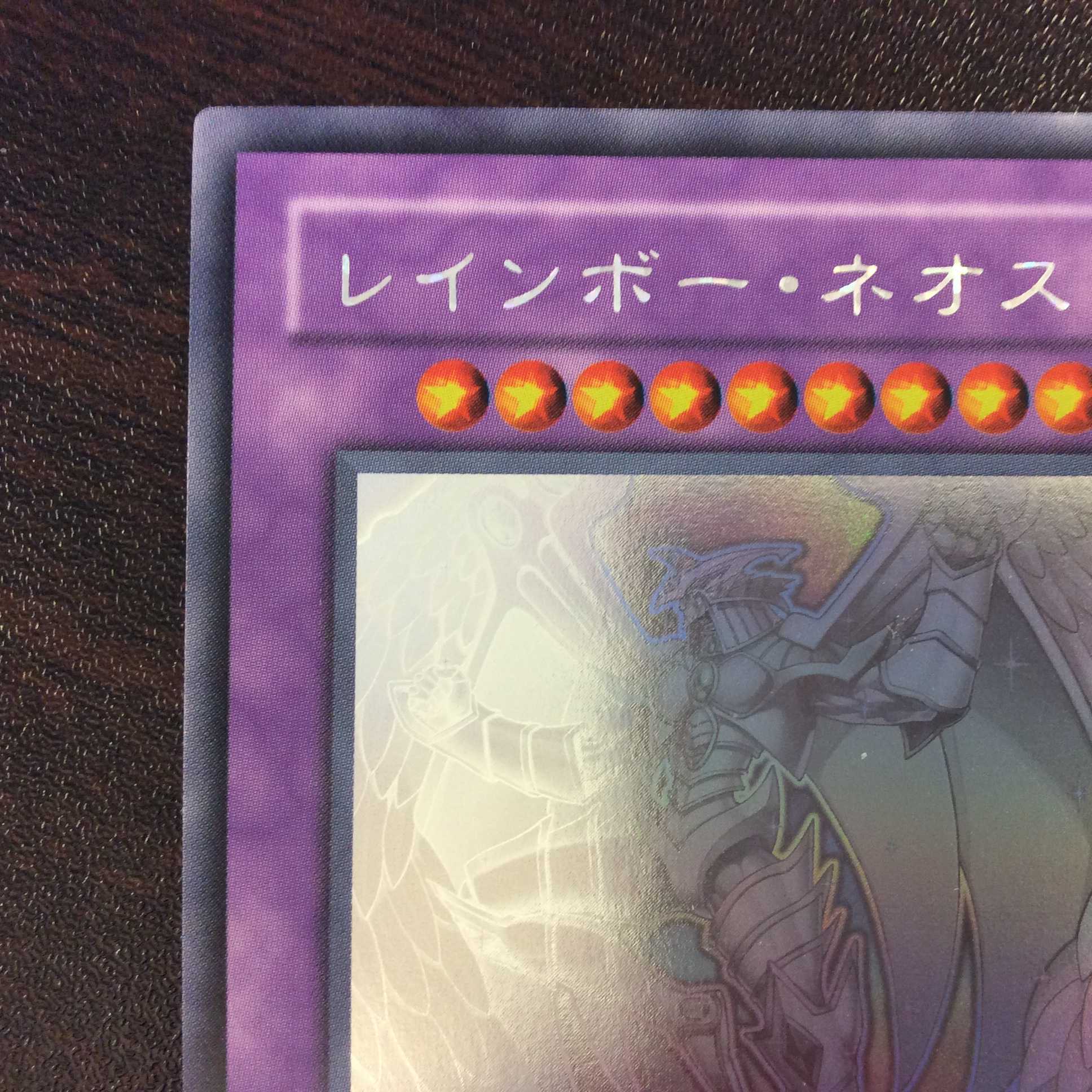 (微キズ)レインボー・ネオス ホログラム ②