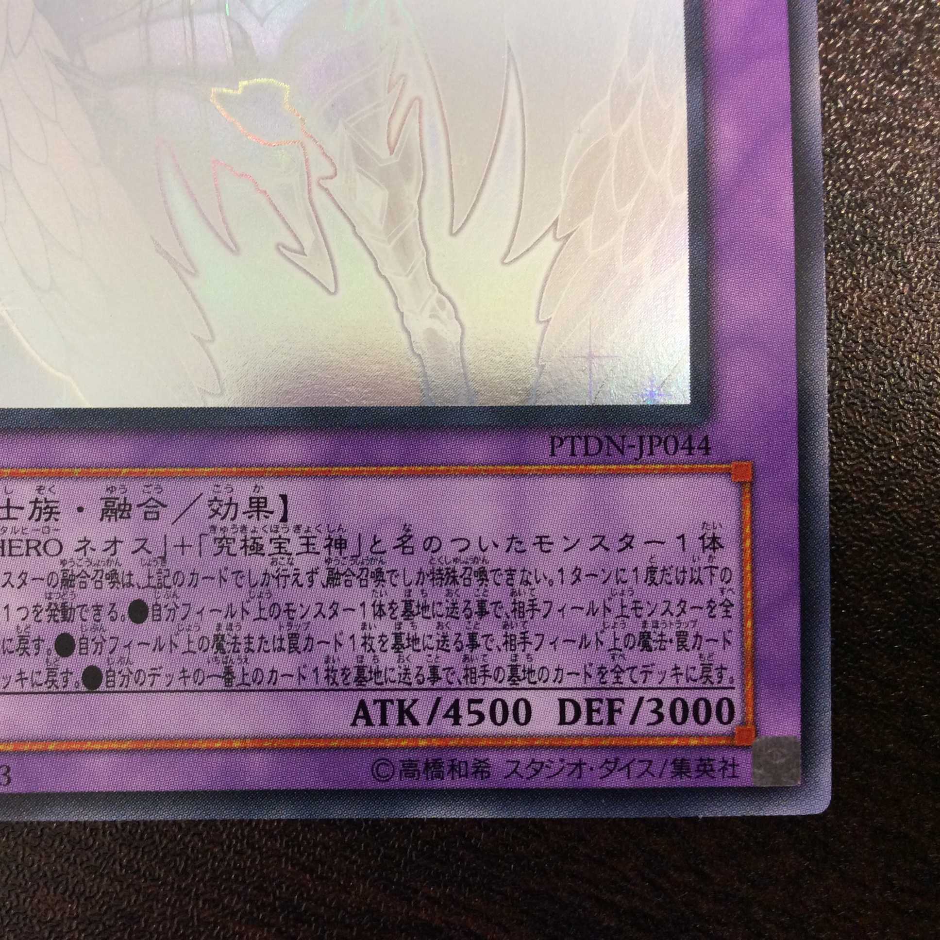 (微キズ)レインボー・ネオス ホログラム ②