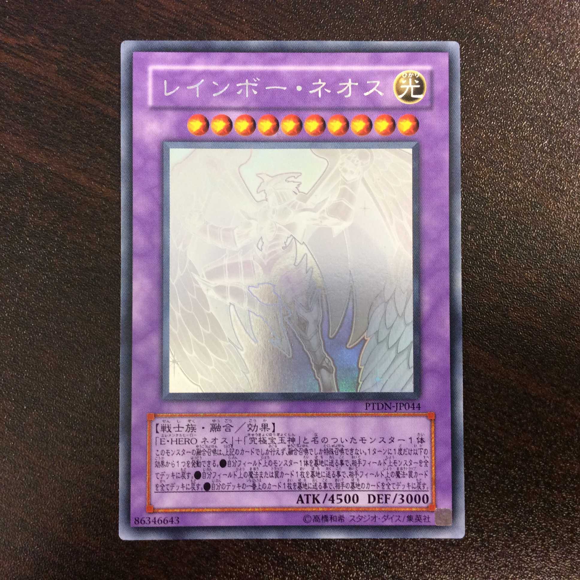 (微キズ)レインボー・ネオス ホログラム ③