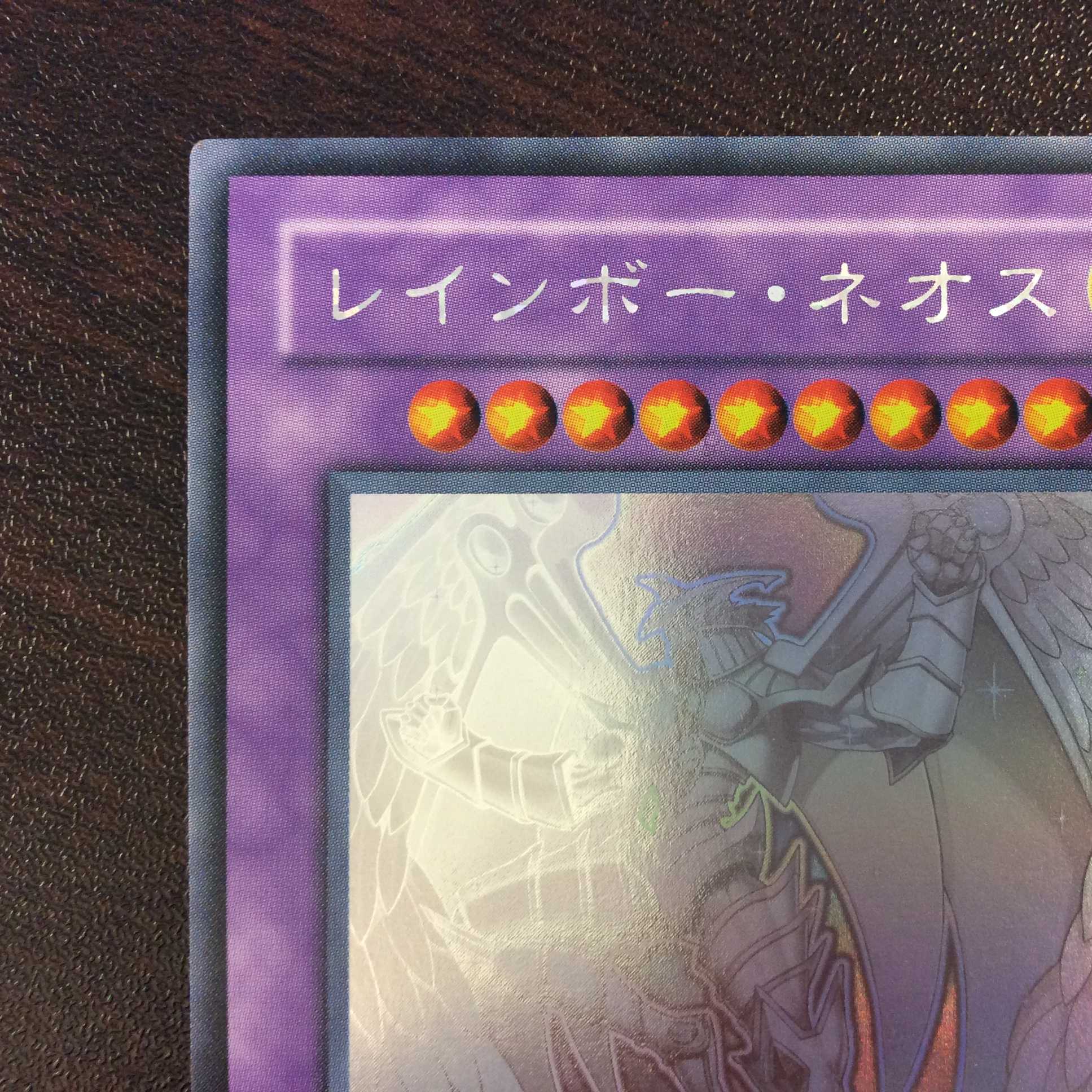 (微キズ)レインボー・ネオス ホログラム ③