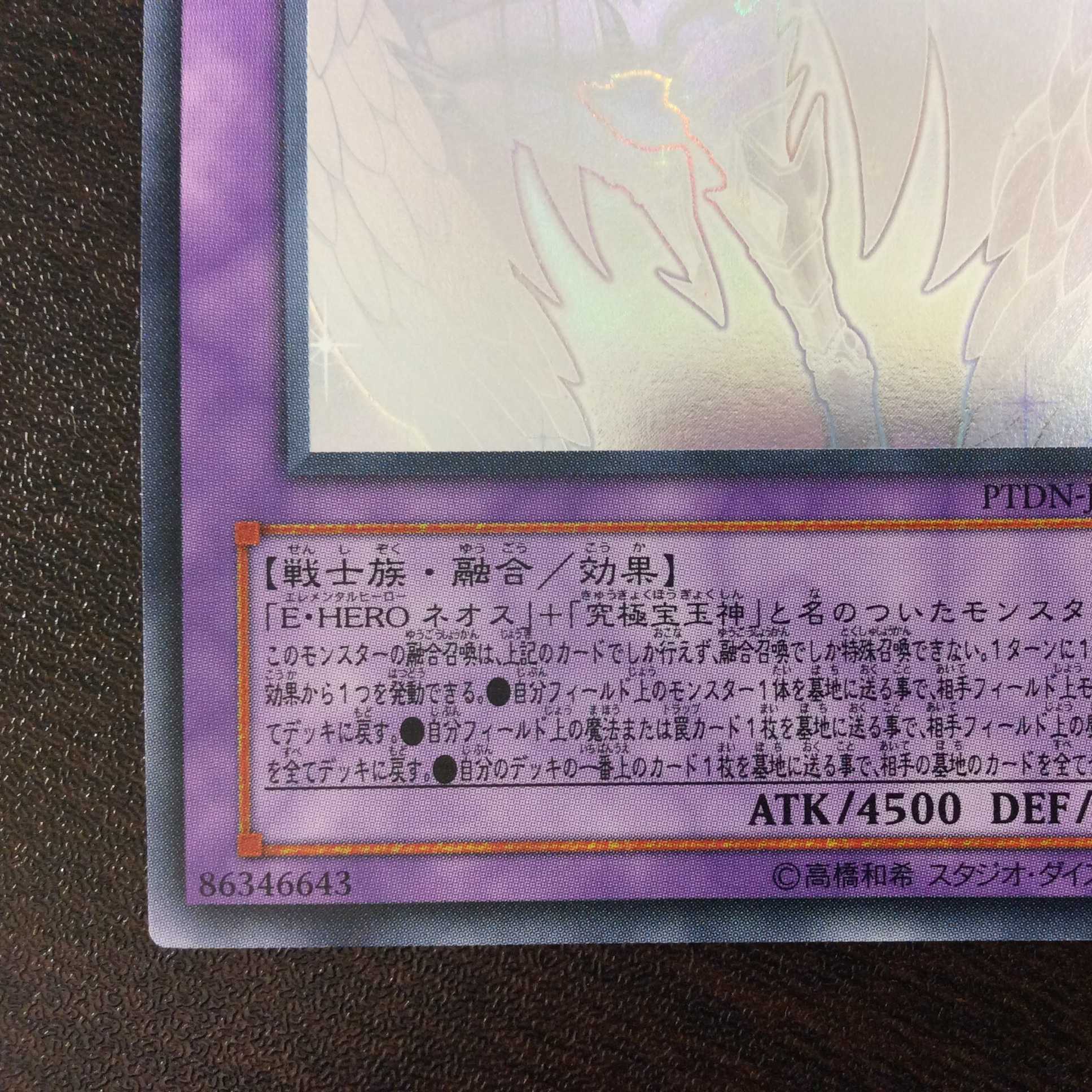 (微キズ)レインボー・ネオス ホログラム ③