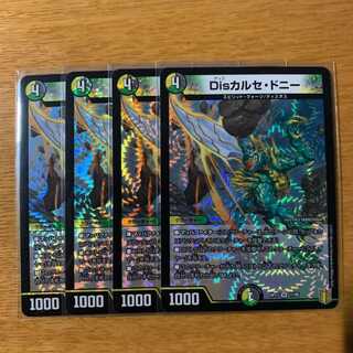 最安値！早い者勝ち！Disカルセ・ドニー VR